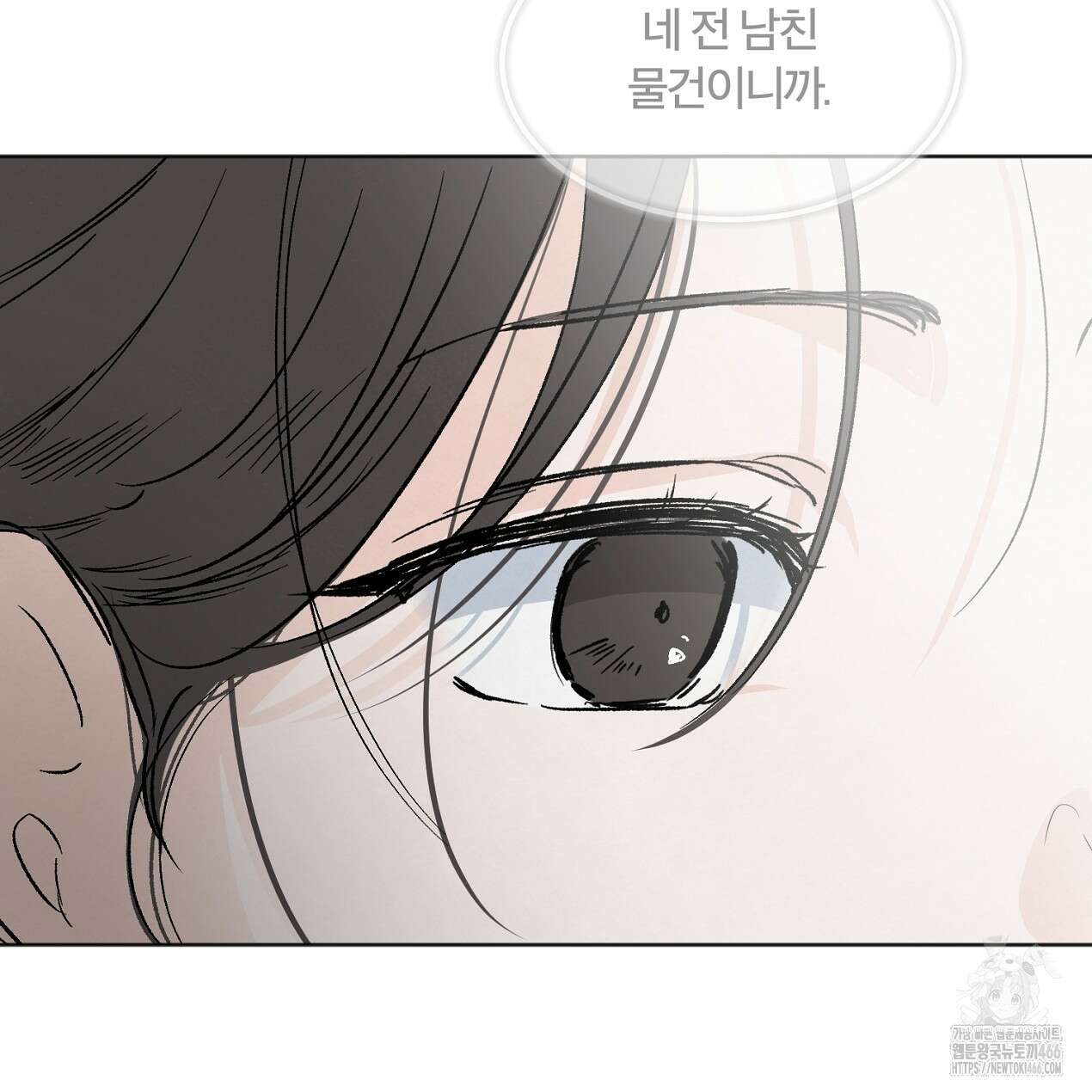 쓰레기의 사정  1화 109