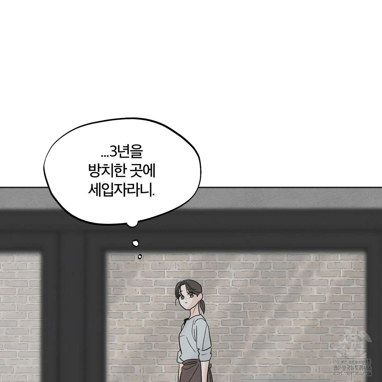 쓰레기의 사정  1화 110