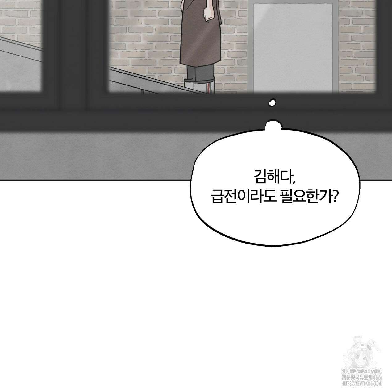 쓰레기의 사정  1화 111