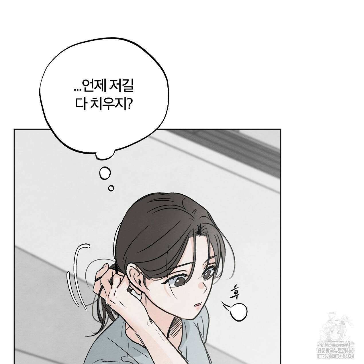 쓰레기의 사정  1화 112