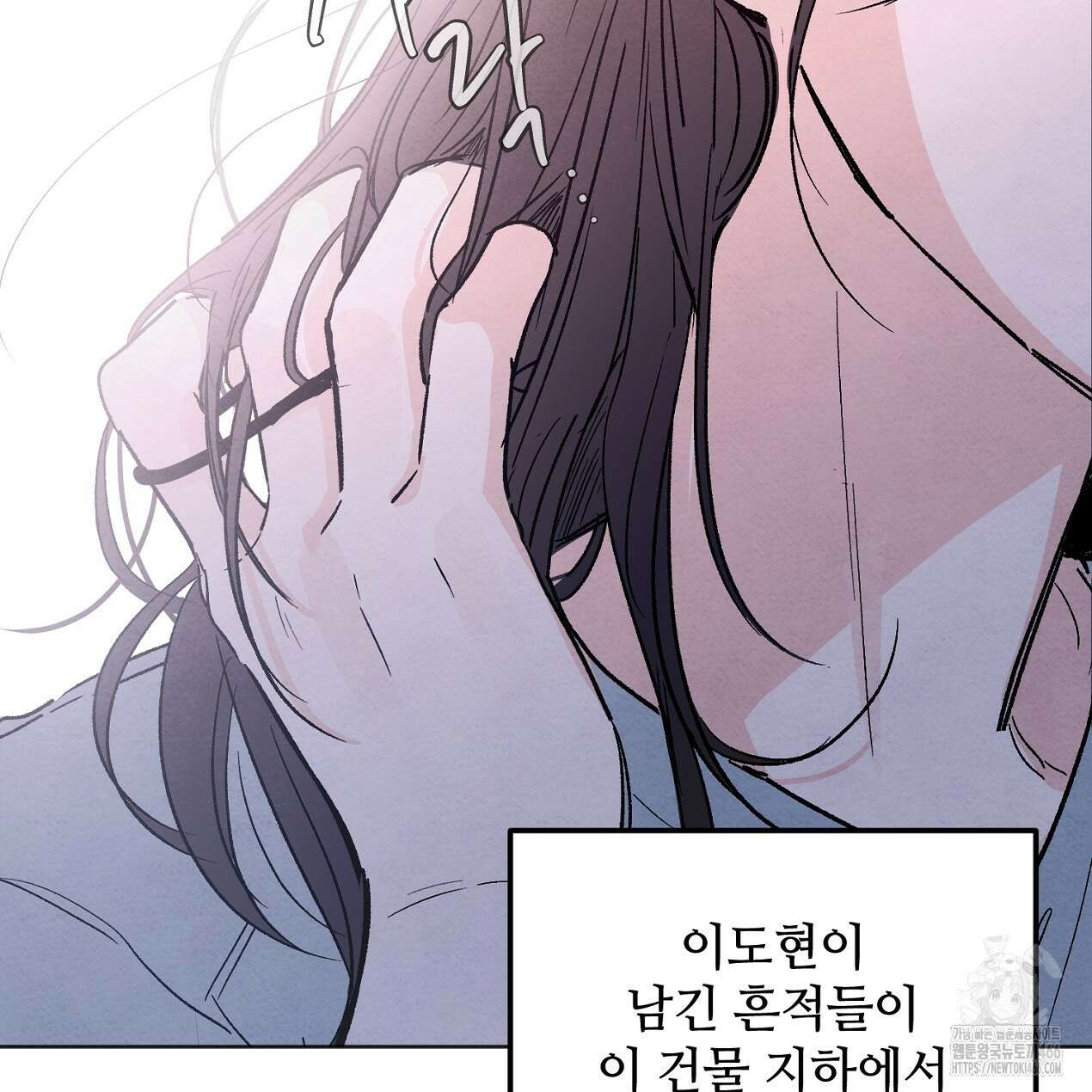 쓰레기의 사정  1화 114