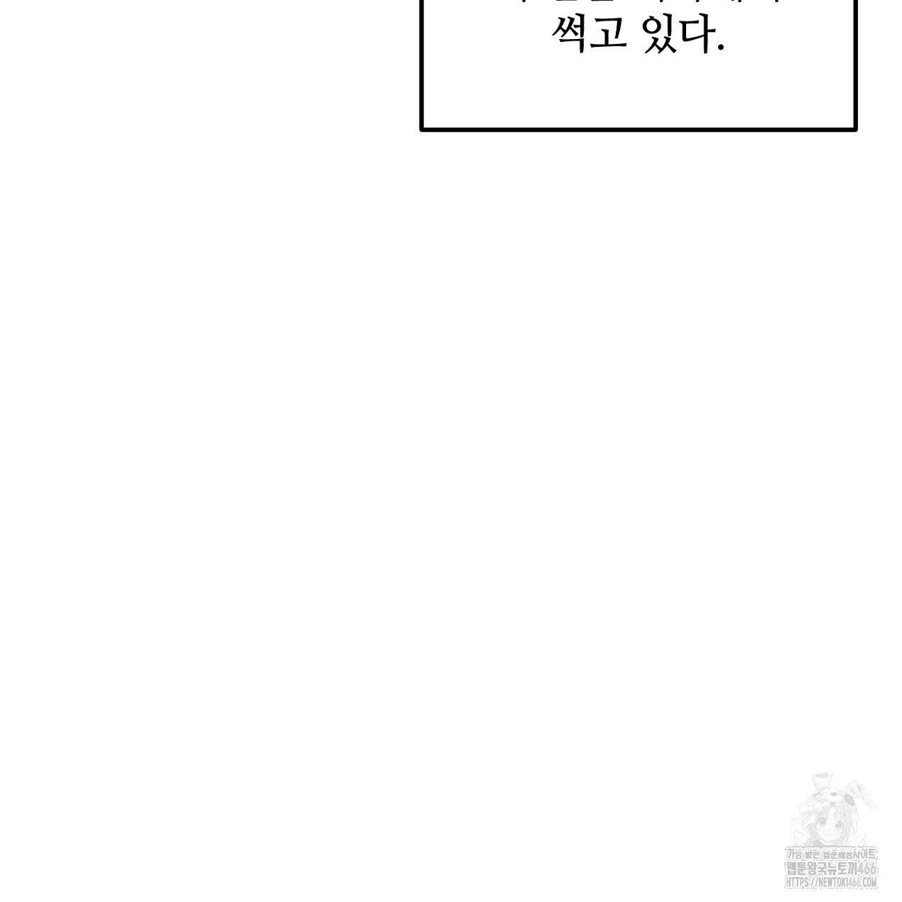 쓰레기의 사정  1화 115
