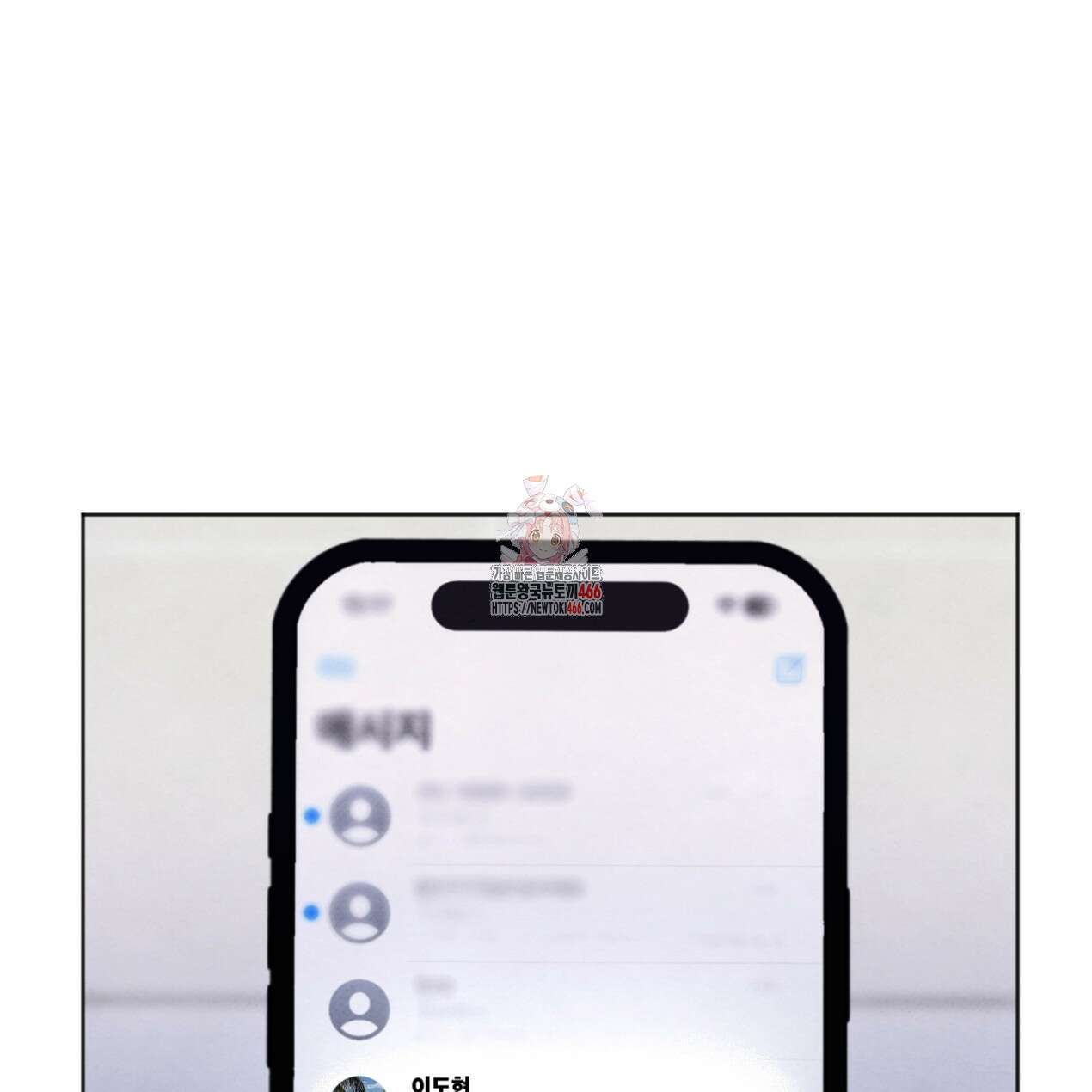 쓰레기의 사정  11화 1