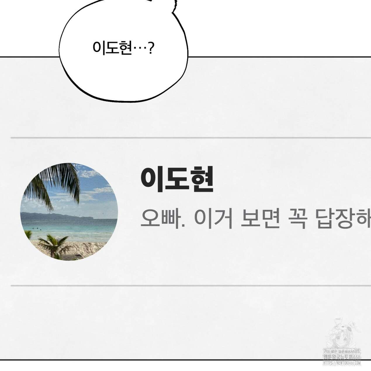 쓰레기의 사정  11화 3