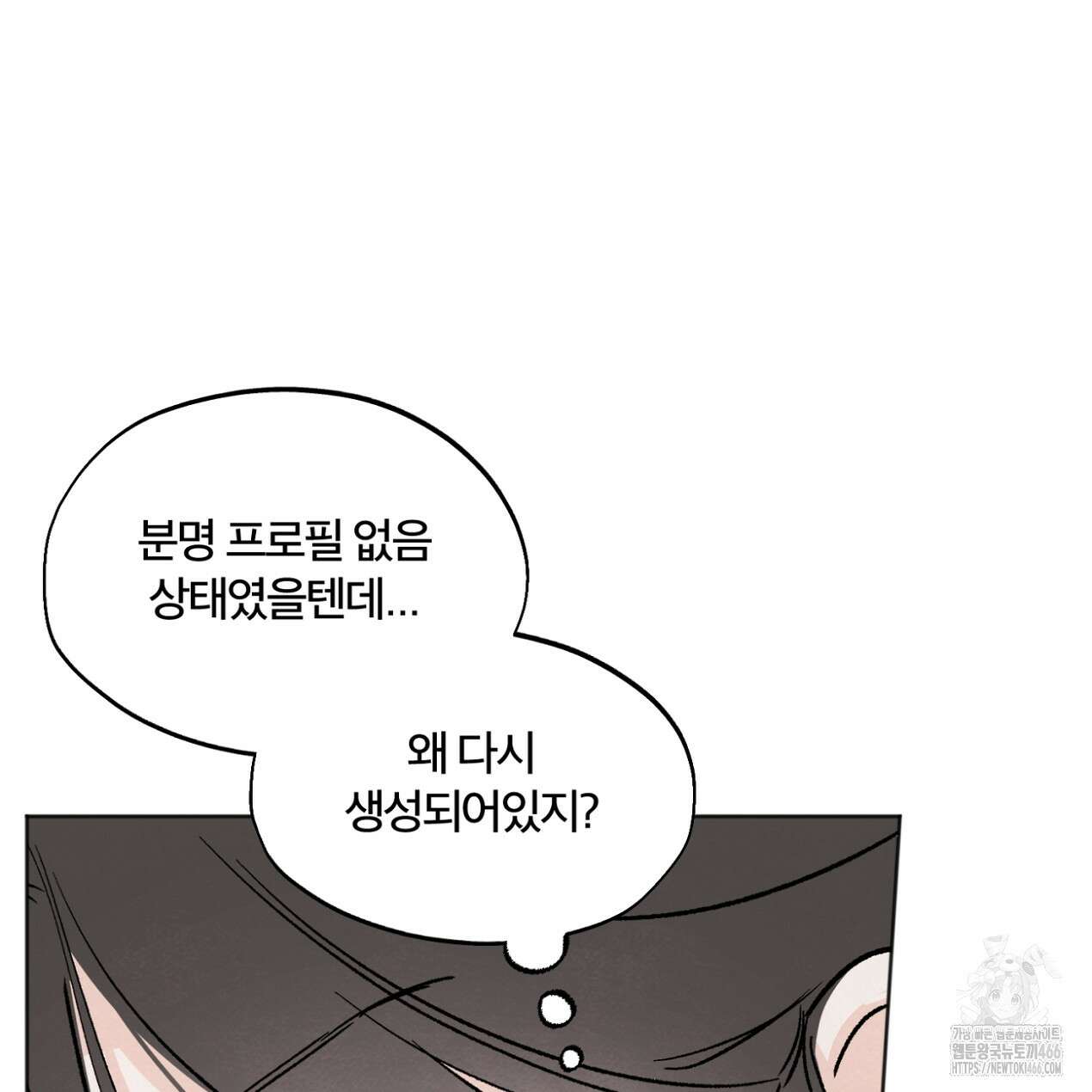 쓰레기의 사정  11화 4