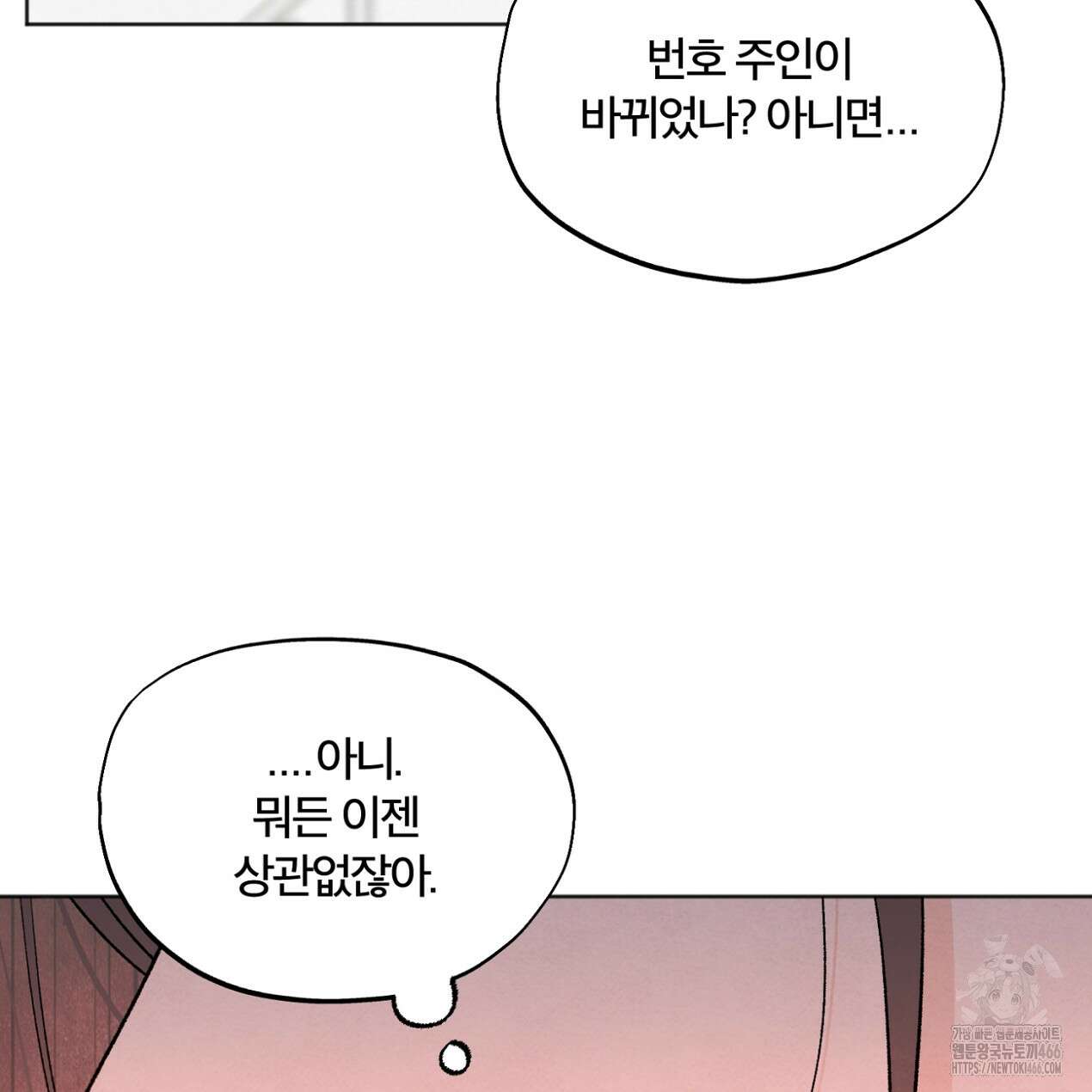 쓰레기의 사정  11화 6