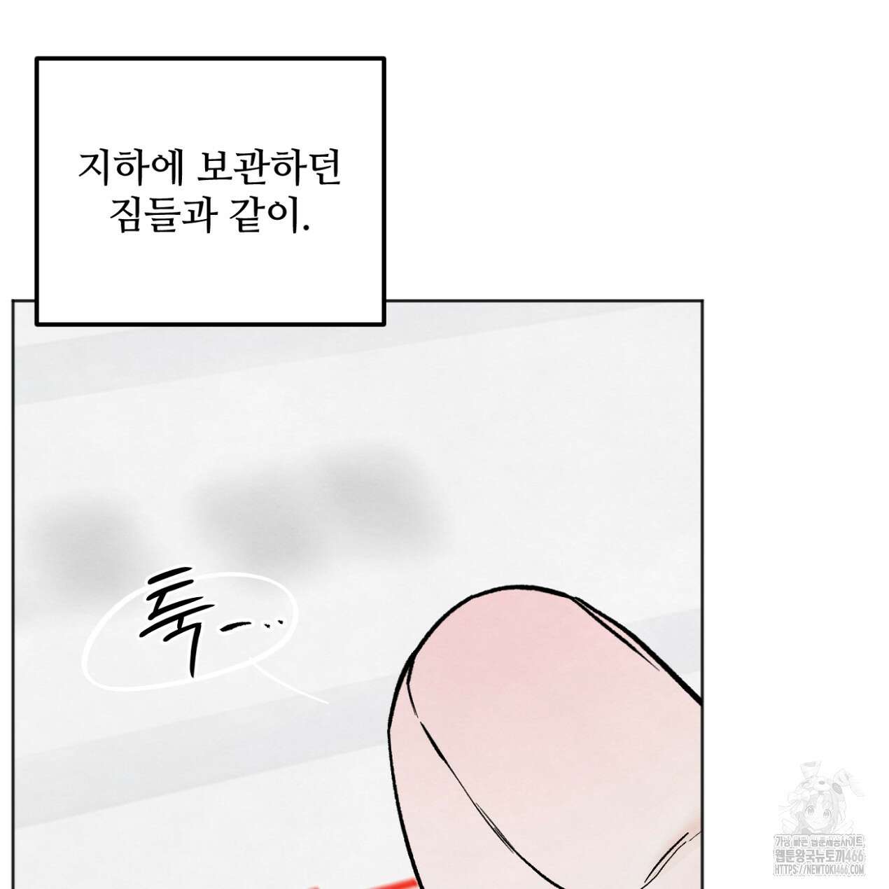 쓰레기의 사정  11화 8