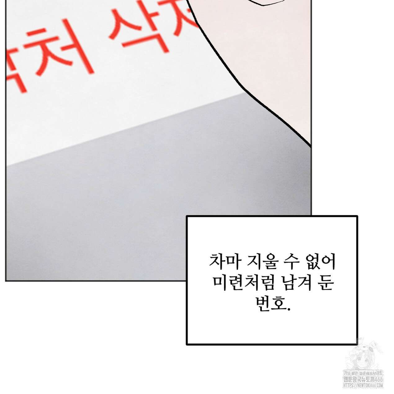 쓰레기의 사정  11화 9