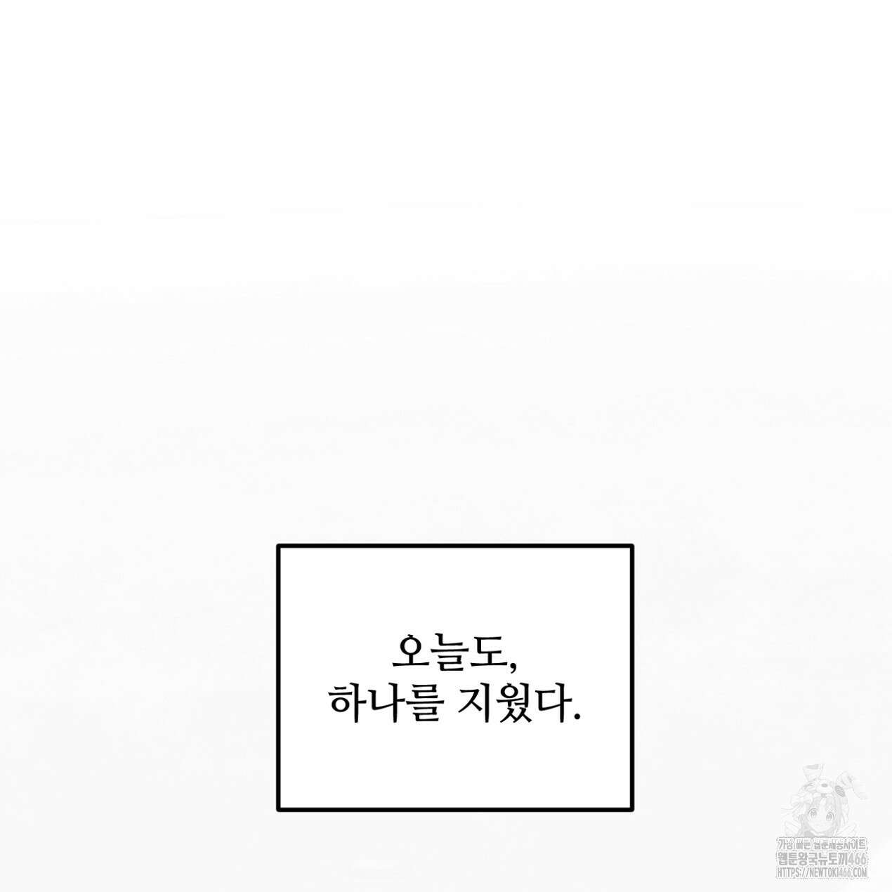 쓰레기의 사정  11화 10