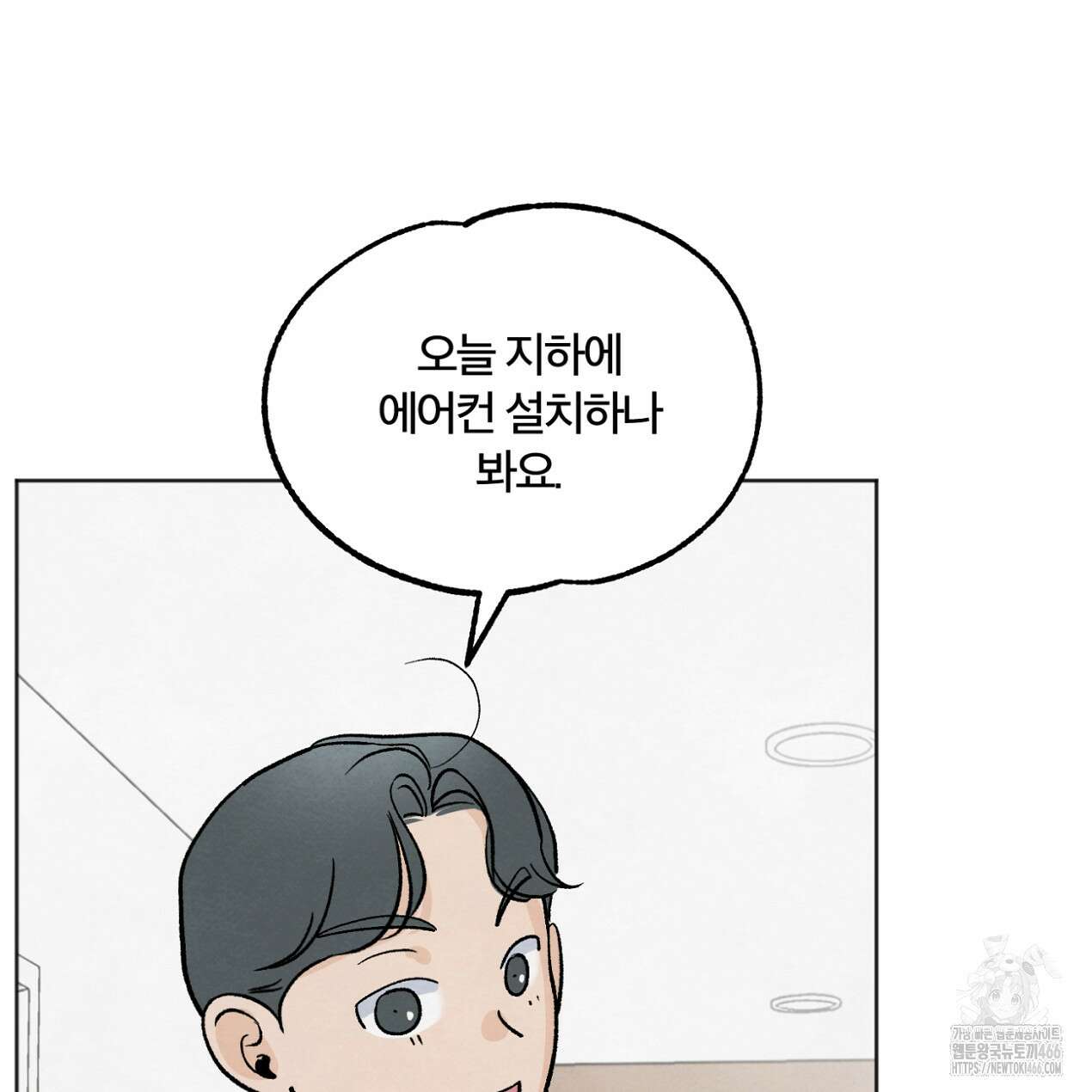 쓰레기의 사정  11화 15