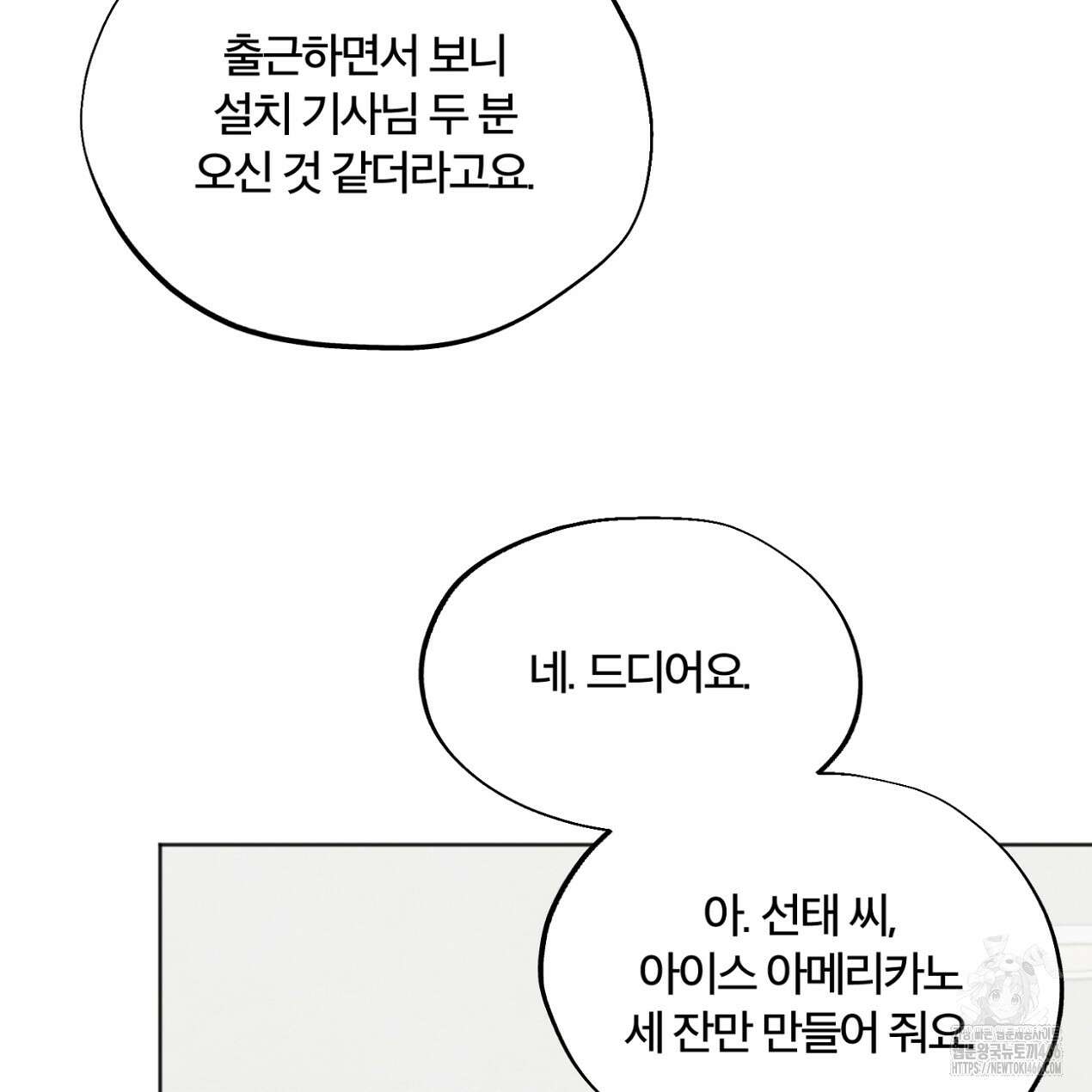 쓰레기의 사정  11화 17