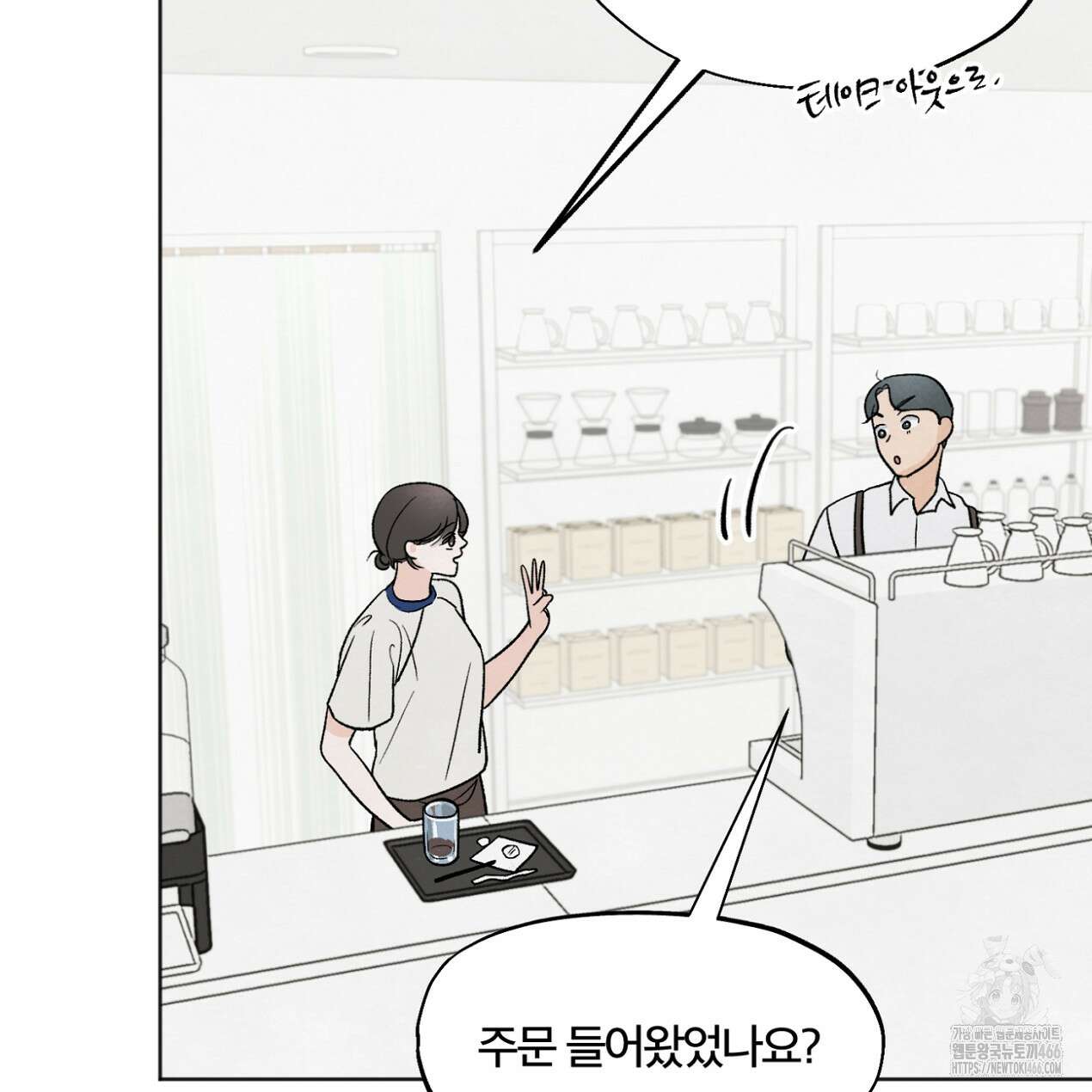 쓰레기의 사정  11화 18