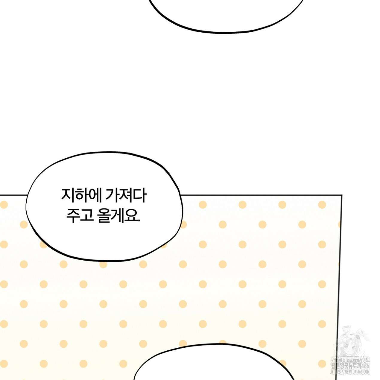 쓰레기의 사정  11화 19