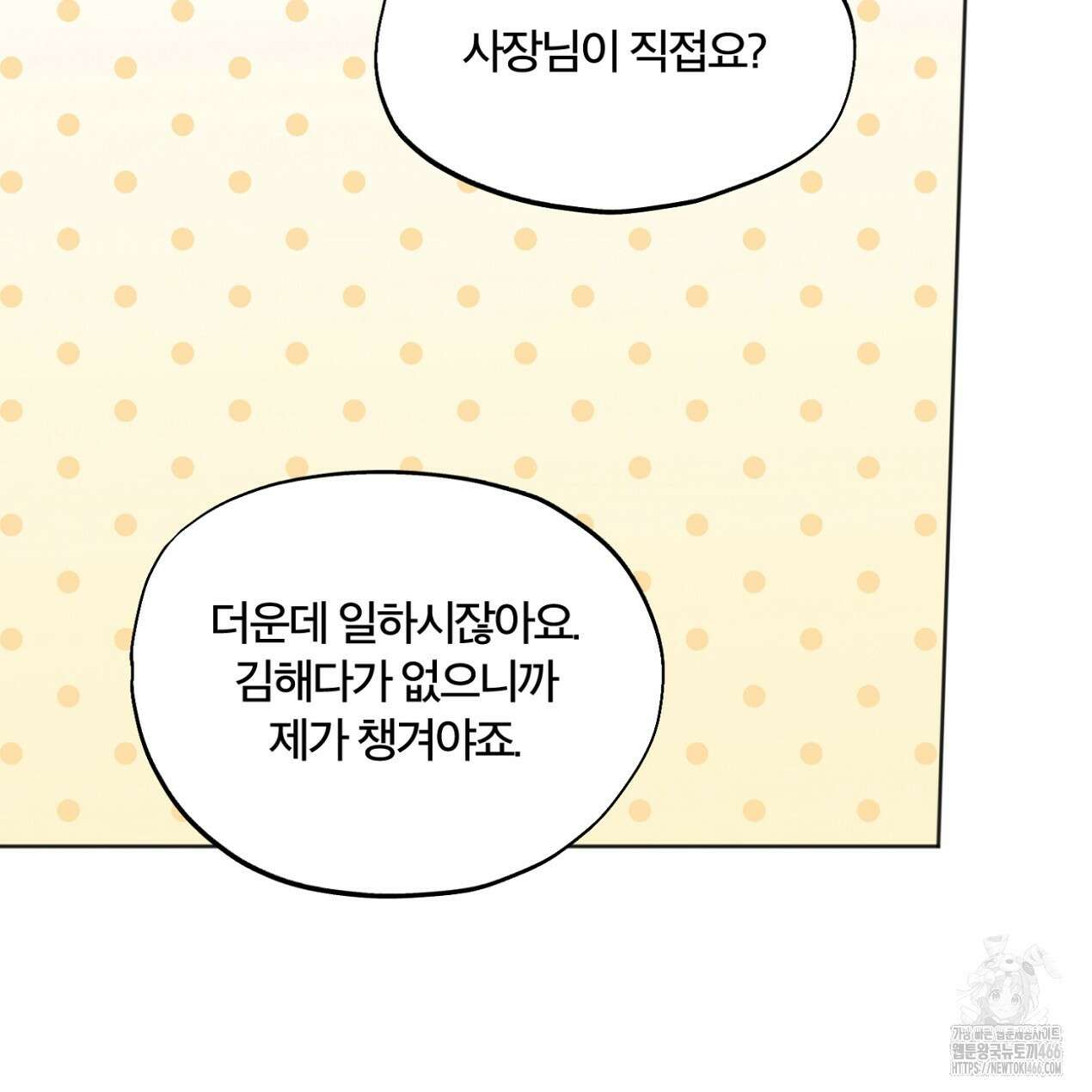 쓰레기의 사정  11화 20