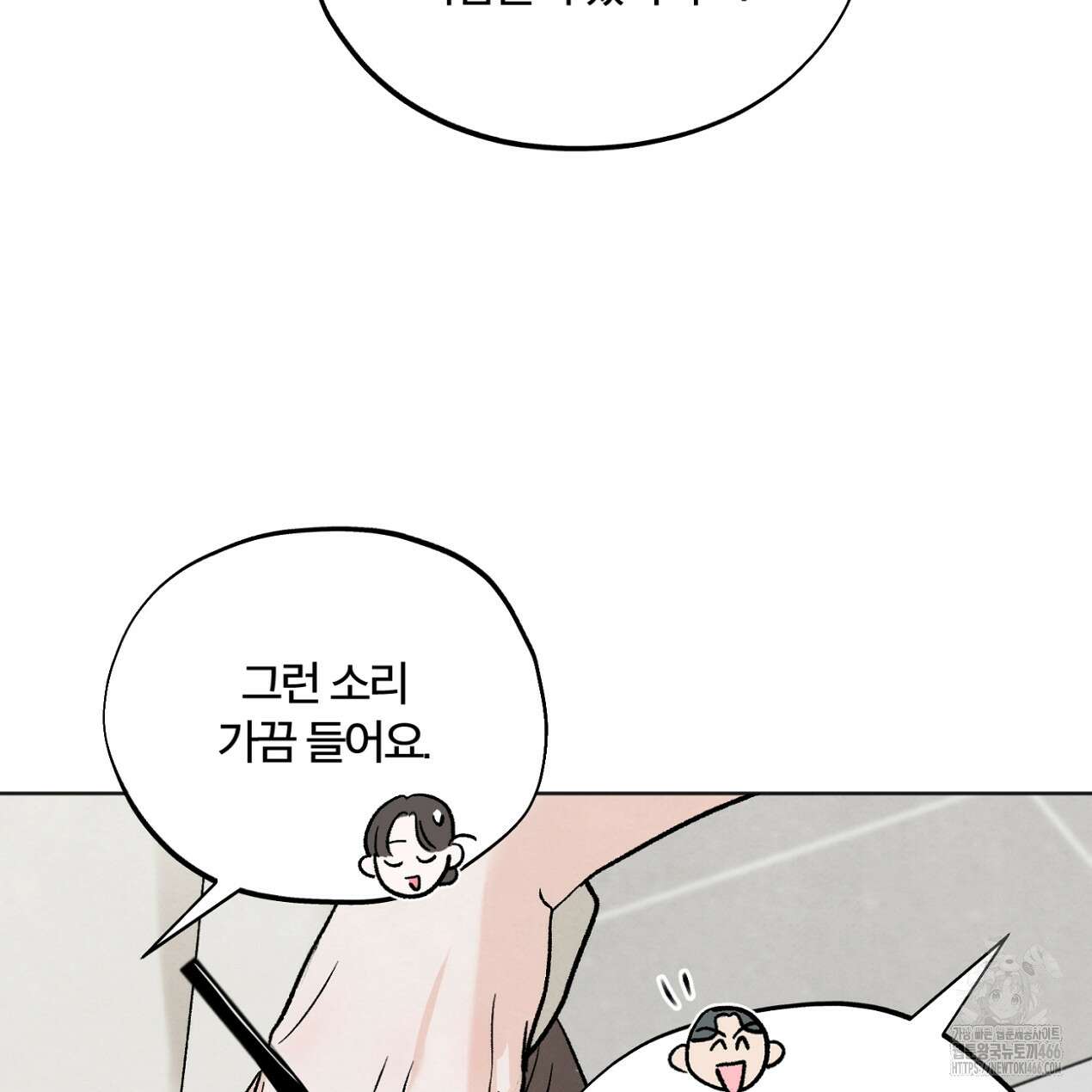 쓰레기의 사정  11화 23