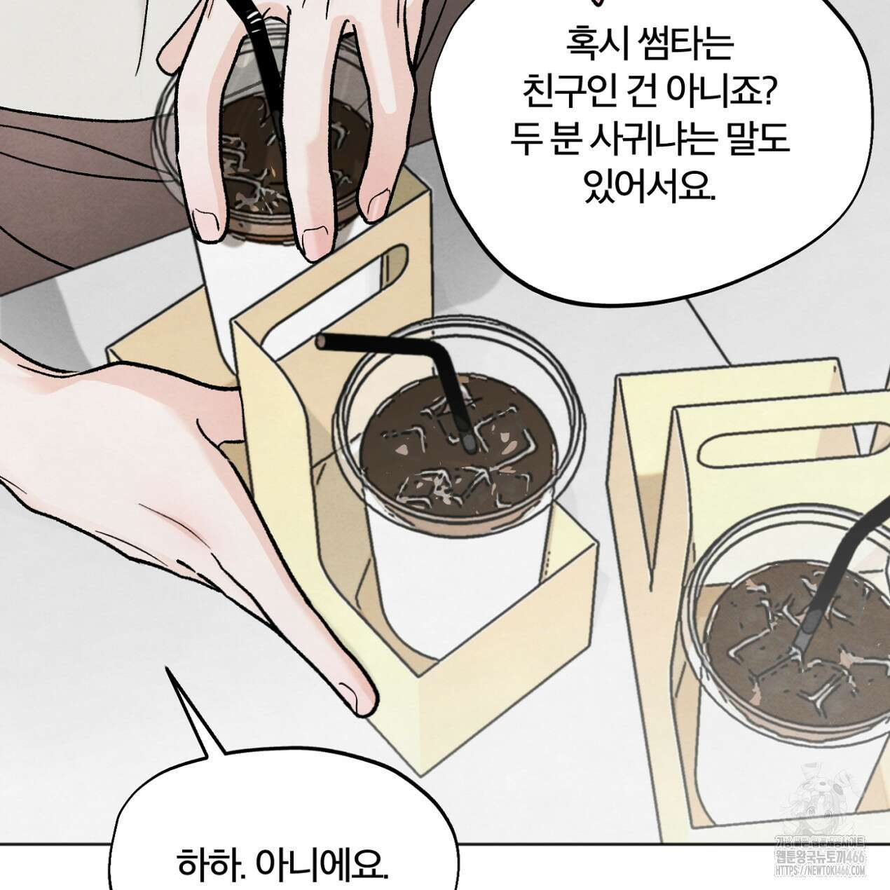 쓰레기의 사정  11화 24