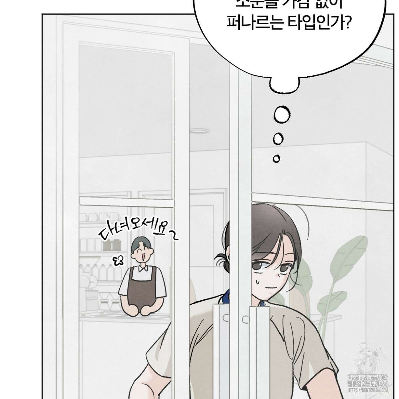쓰레기의 사정  11화 26