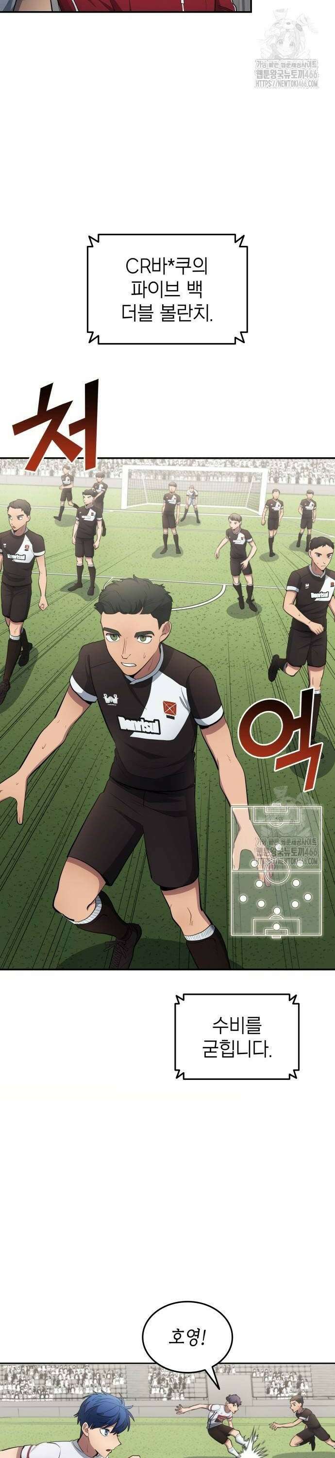 축구재능 다 내꺼 82화 [시즌1 완결] 2