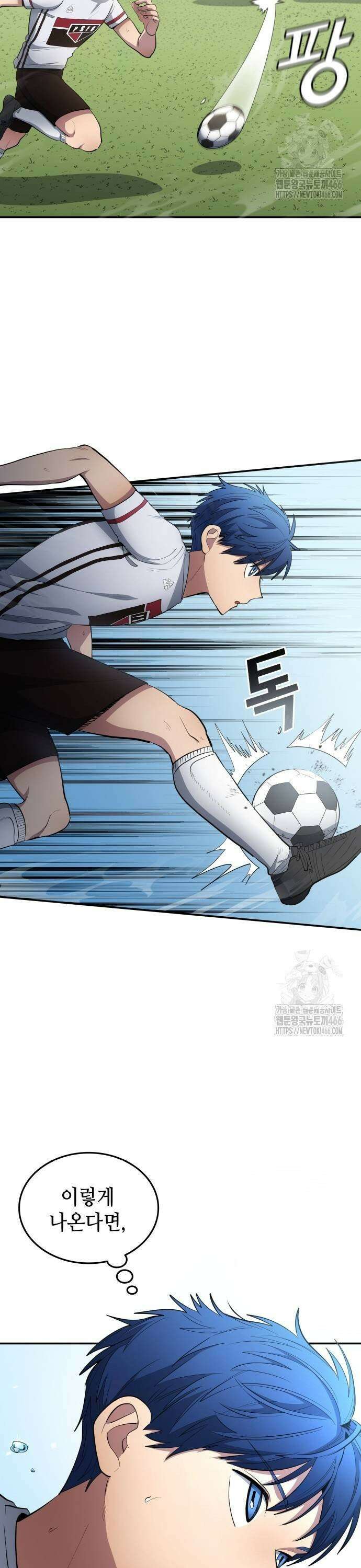 축구재능 다 내꺼 82화 [시즌1 완결] 3