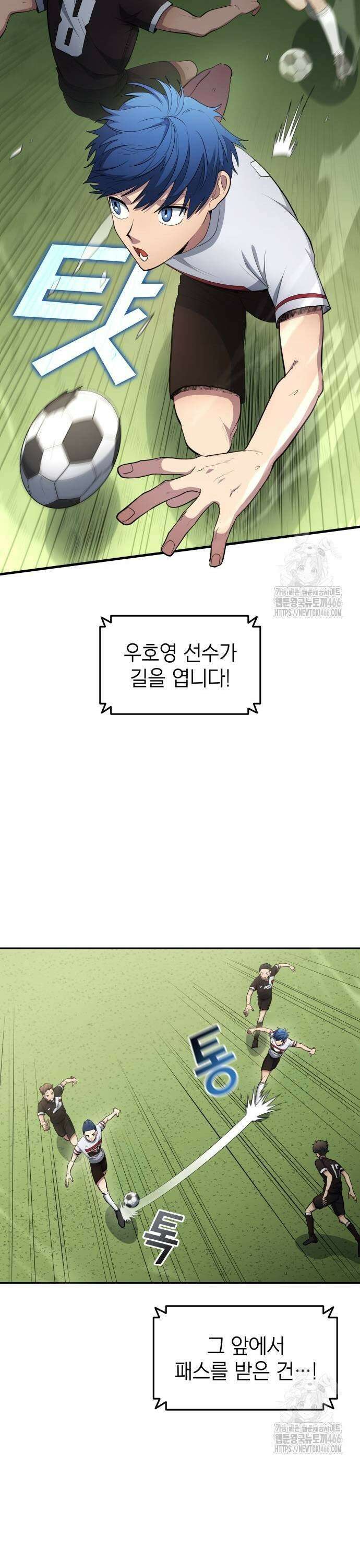 축구재능 다 내꺼 82화 [시즌1 완결] 7