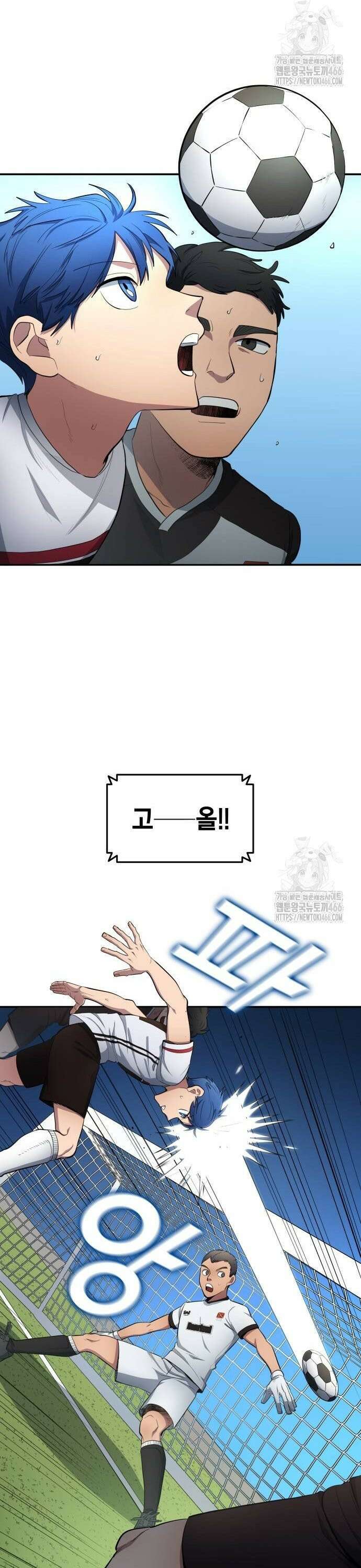 축구재능 다 내꺼 82화 [시즌1 완결] 10