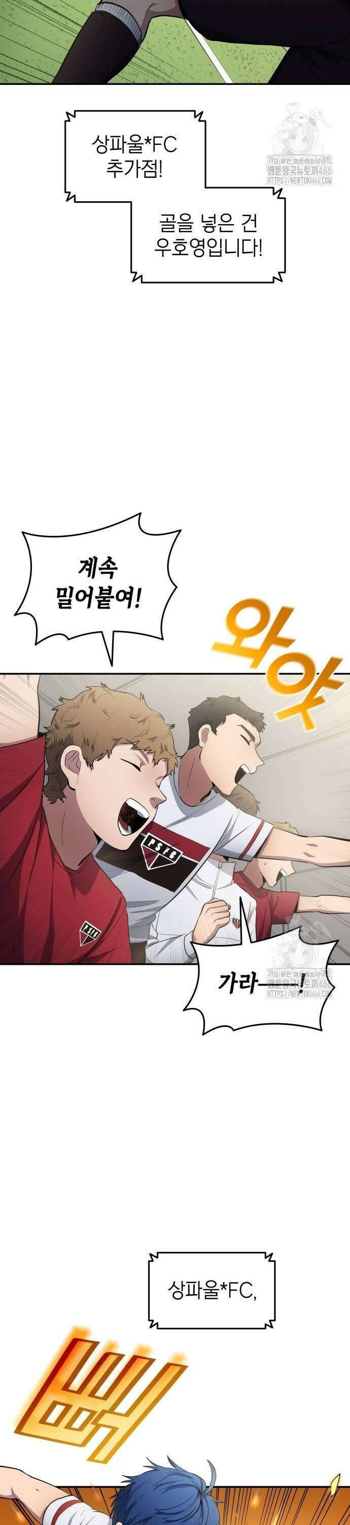 축구재능 다 내꺼 82화 [시즌1 완결] 11