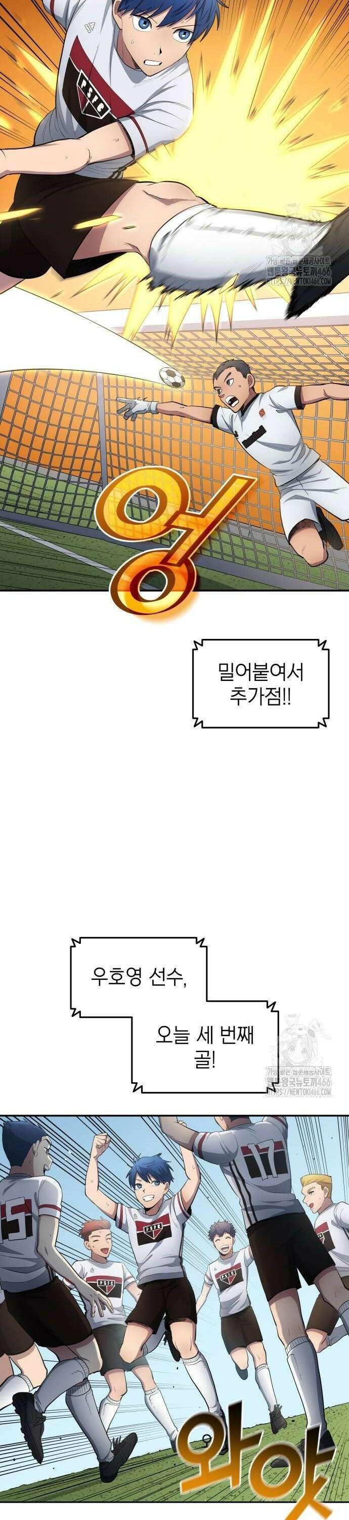 축구재능 다 내꺼 82화 [시즌1 완결] 12