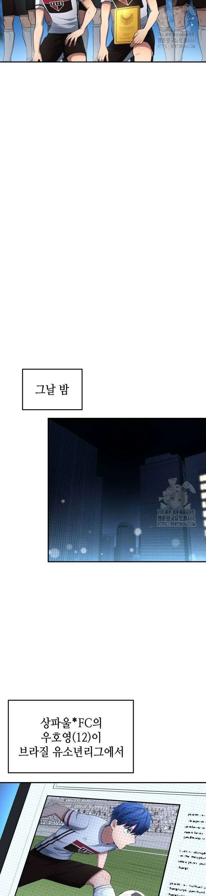 축구재능 다 내꺼 82화 [시즌1 완결] 18