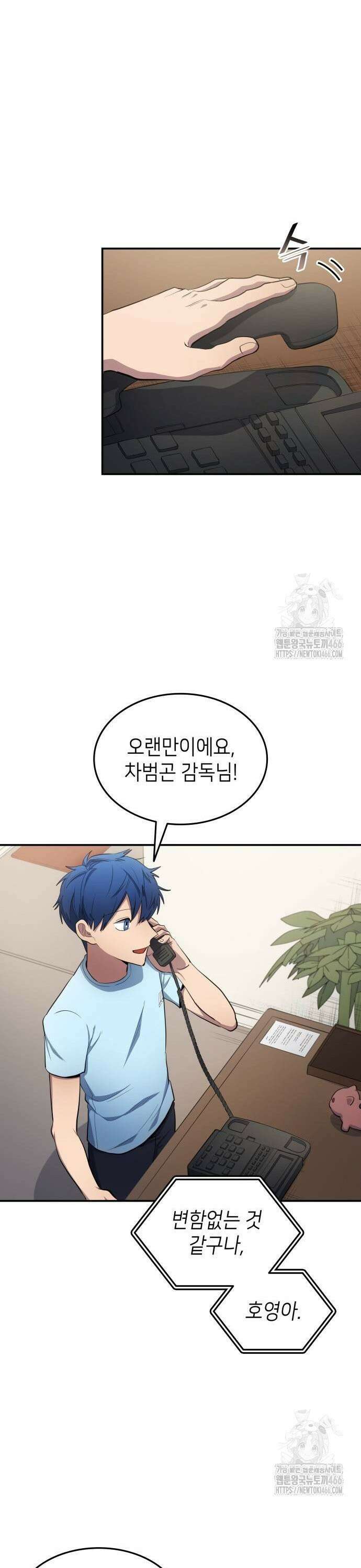 축구재능 다 내꺼 82화 [시즌1 완결] 25