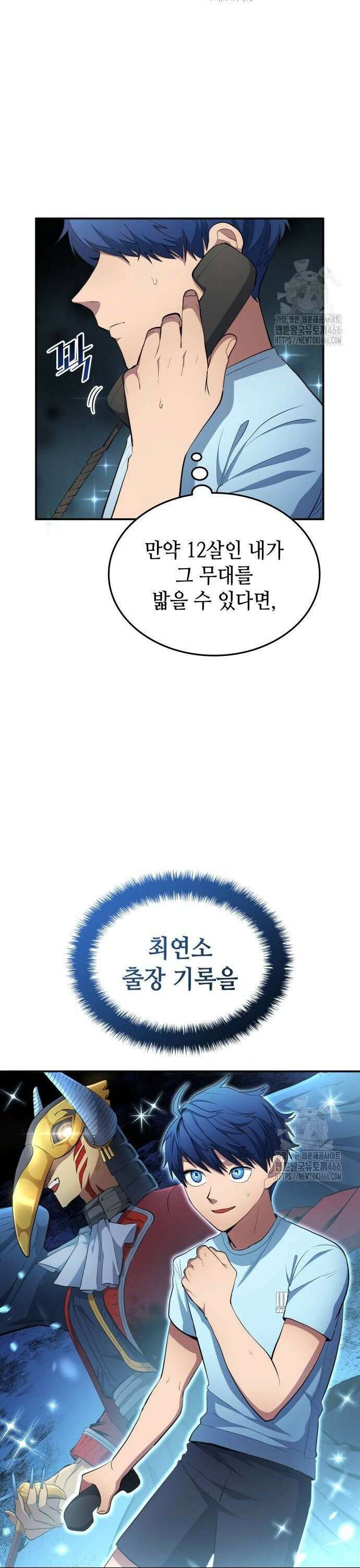 축구재능 다 내꺼 82화 [시즌1 완결] 30