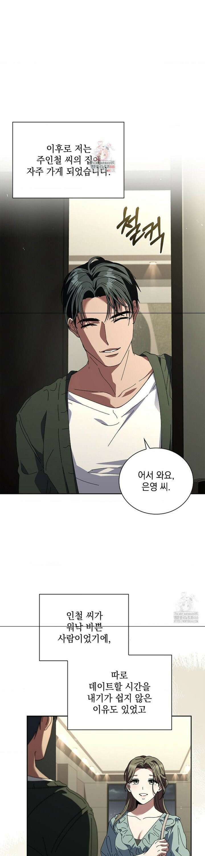 다이브 [레진] 13화 1