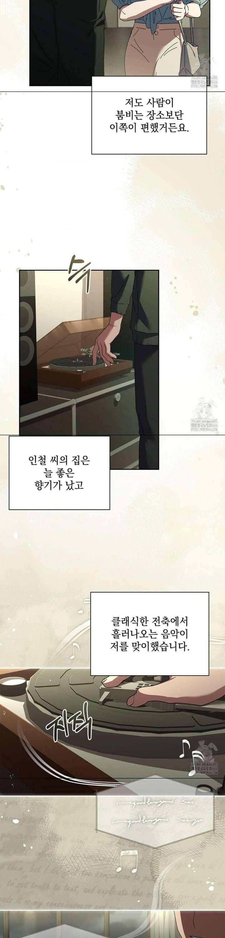 다이브 [레진] 13화 2