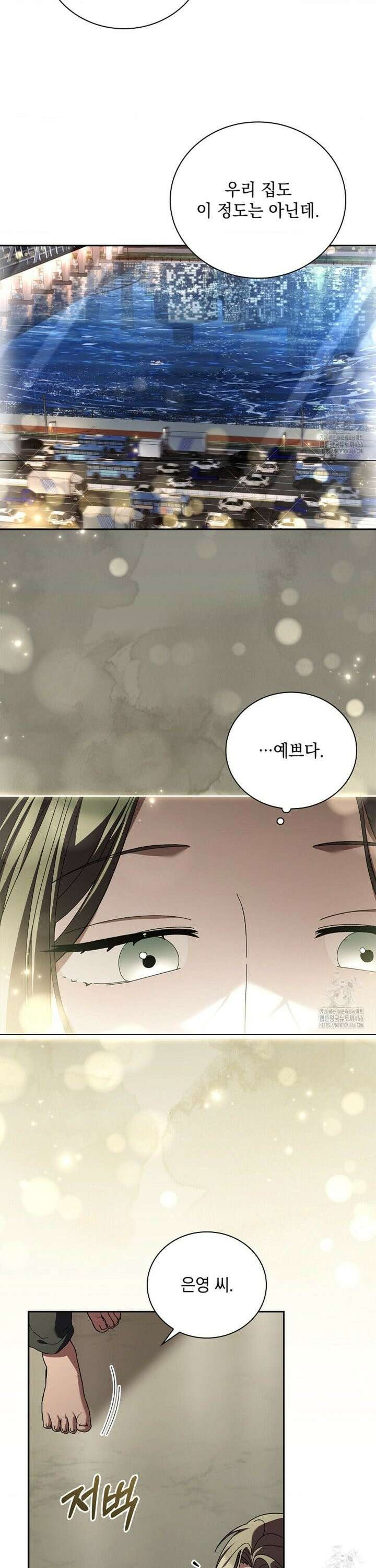 다이브 [레진] 13화 4