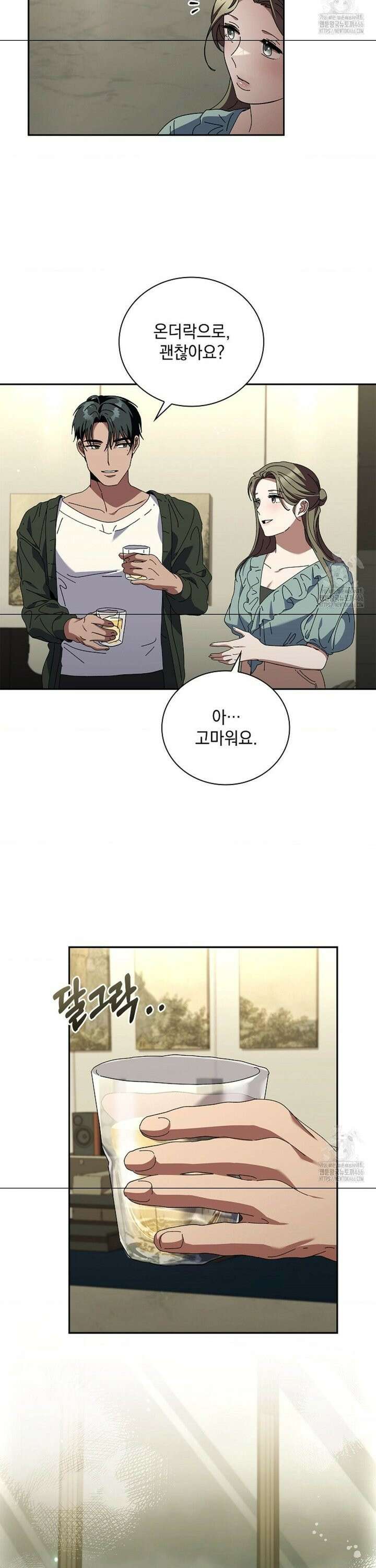 다이브 [레진] 13화 5