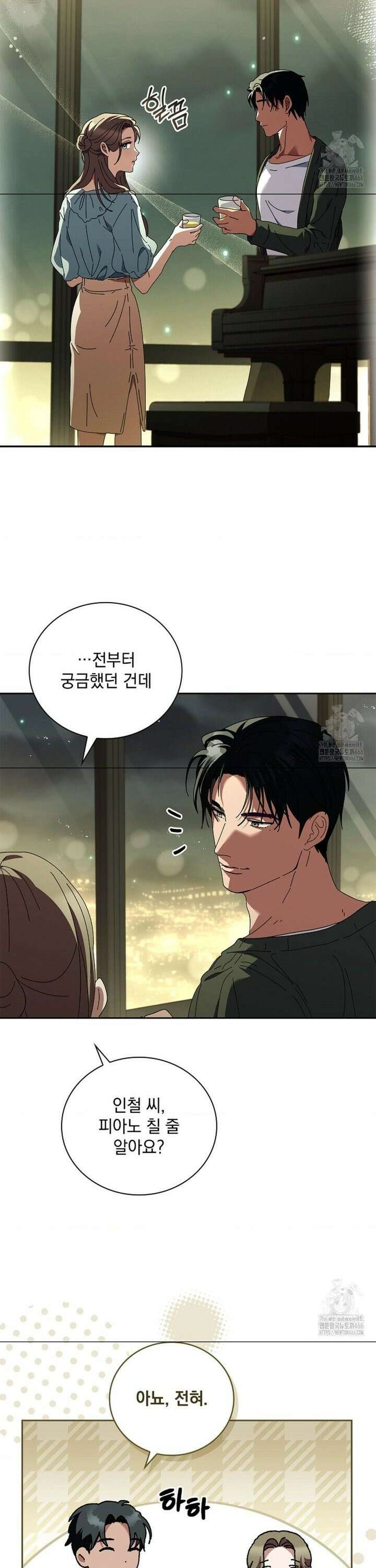 다이브 [레진] 13화 6