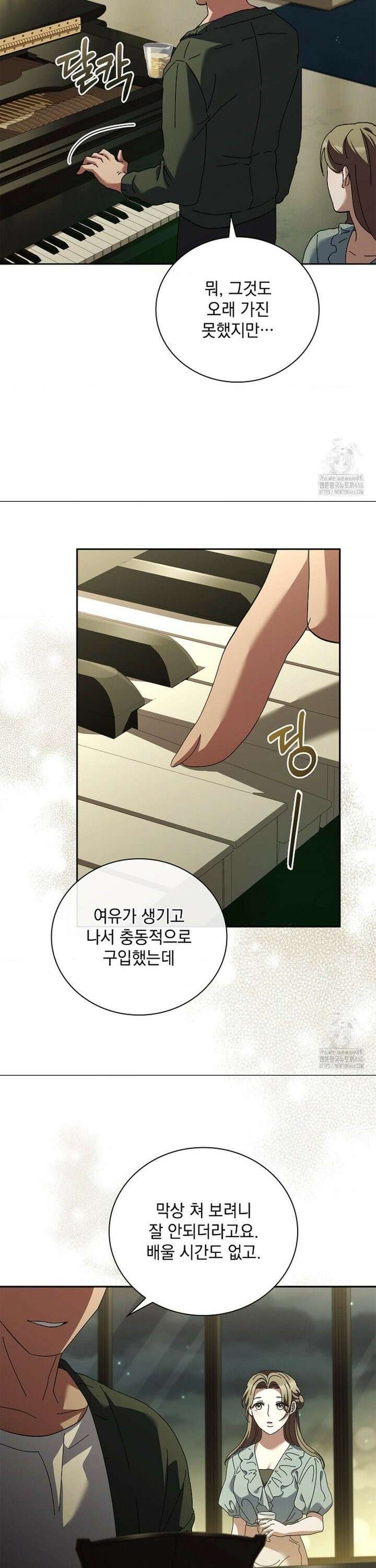 다이브 [레진] 13화 8