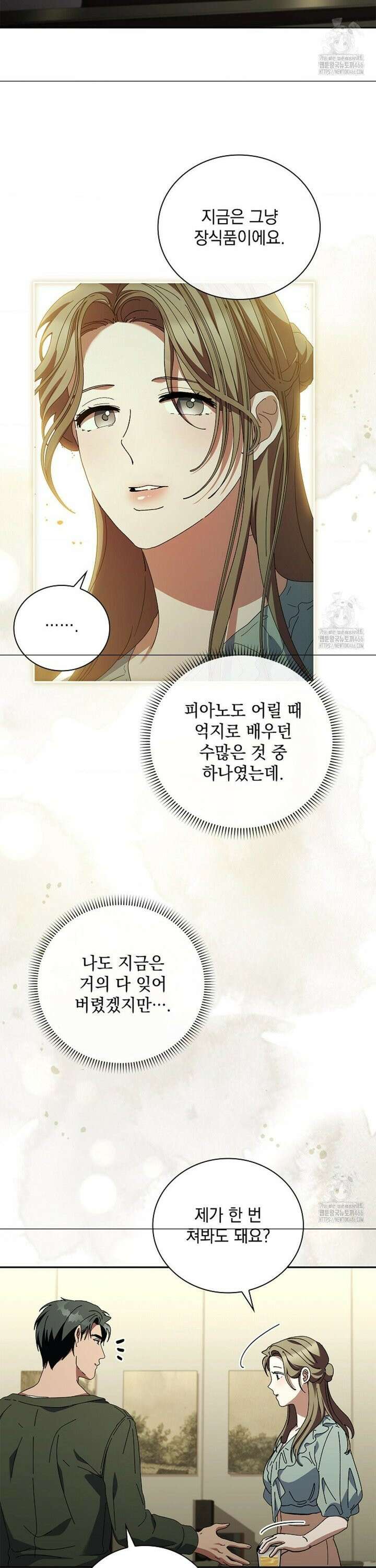 다이브 [레진] 13화 9