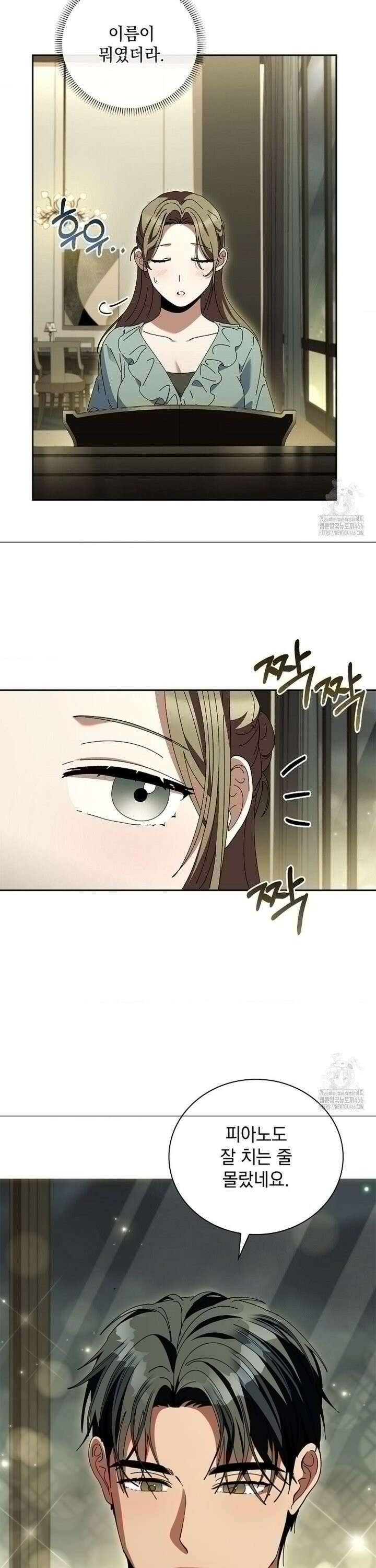 다이브 [레진] 13화 12