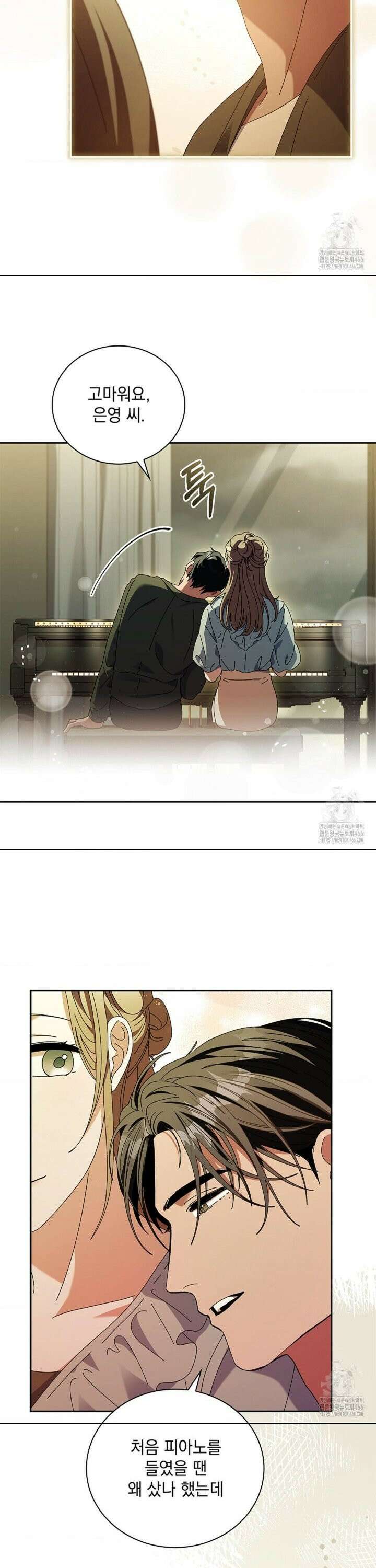 다이브 [레진] 13화 14