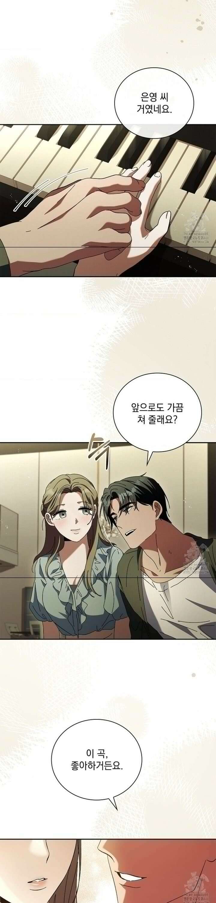 다이브 [레진] 13화 15