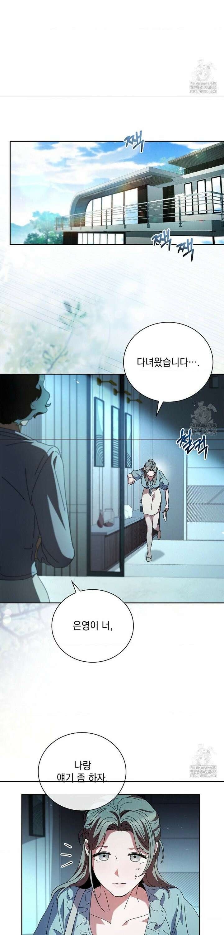 다이브 [레진] 13화 17