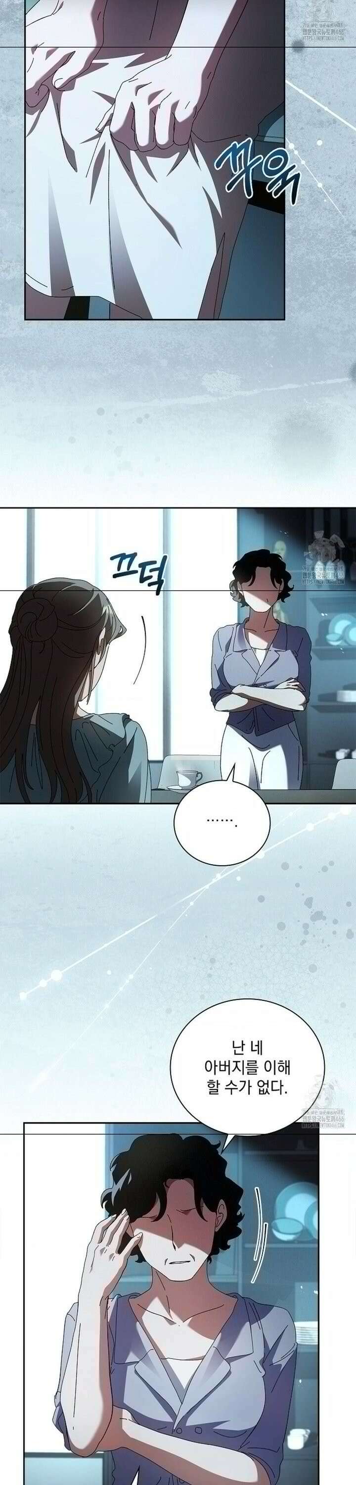 다이브 [레진] 13화 20