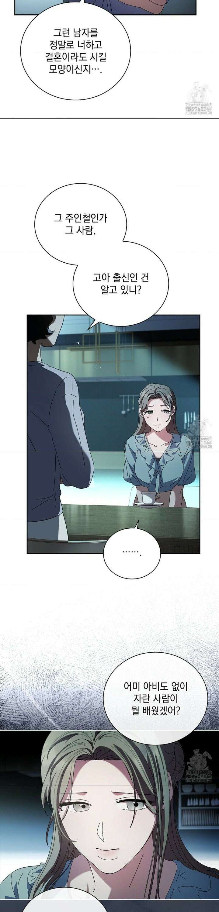 다이브 [레진] 13화 21