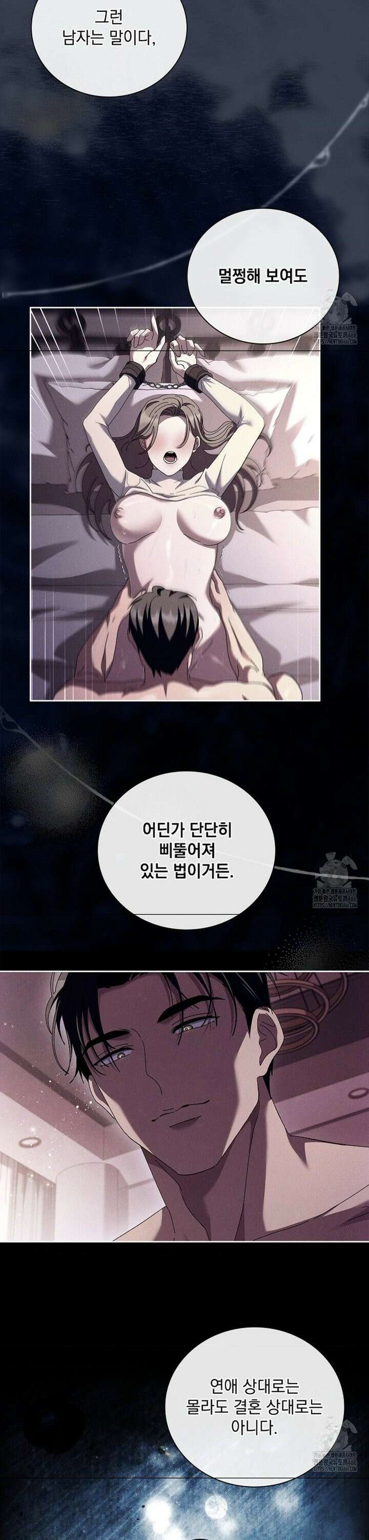 다이브 [레진] 13화 22