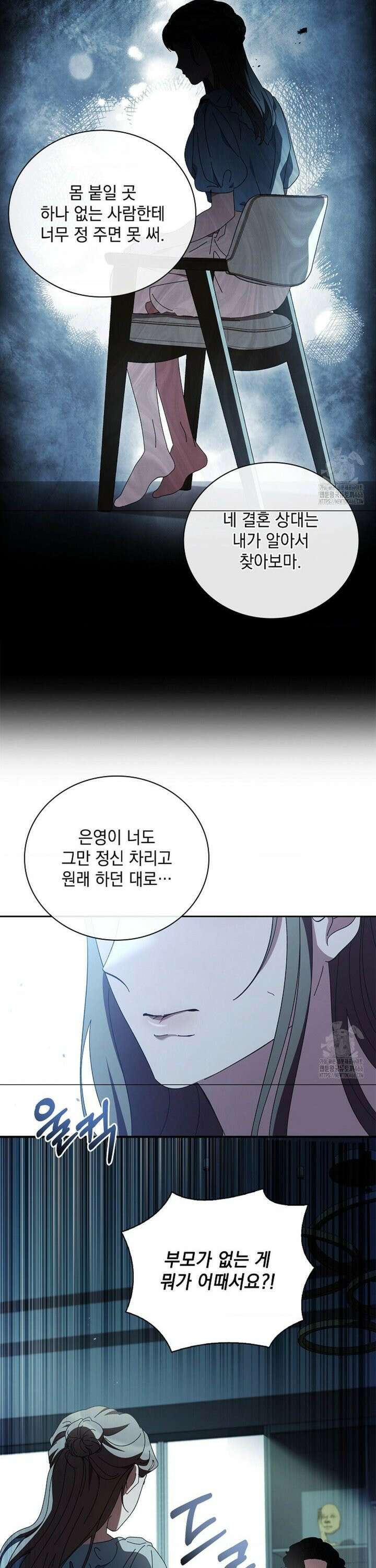 다이브 [레진] 13화 23