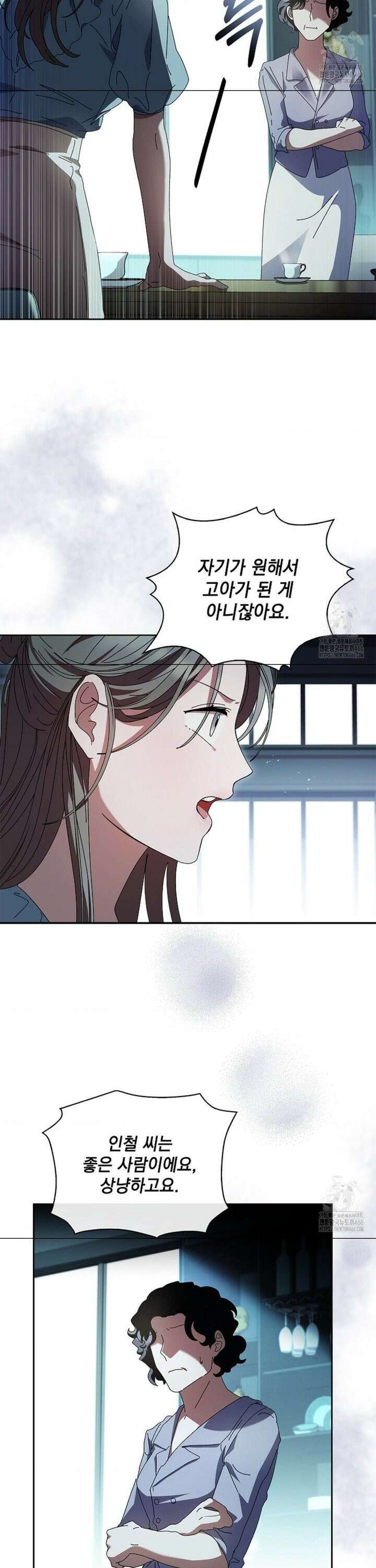 다이브 [레진] 13화 24