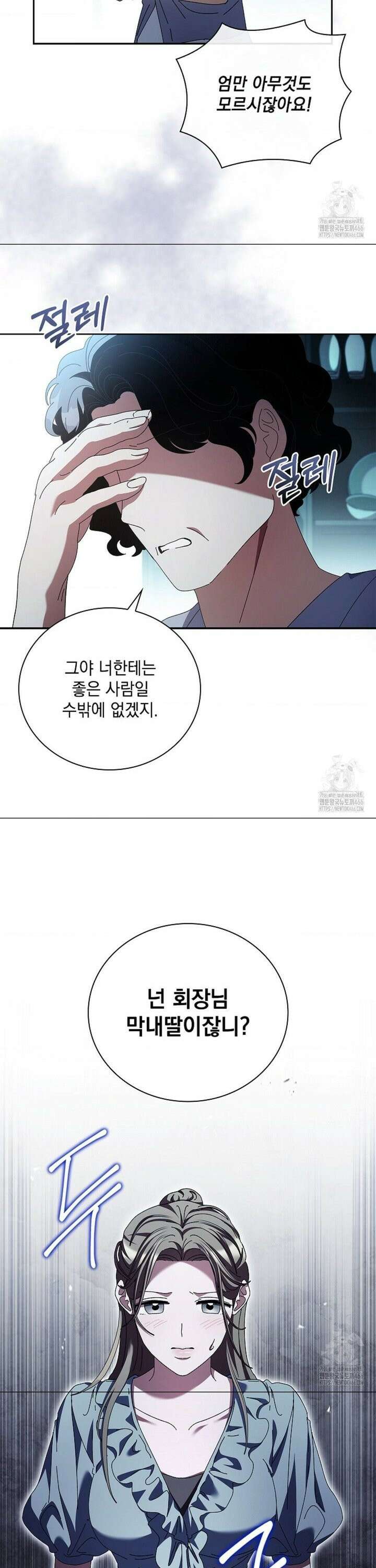 다이브 [레진] 13화 25