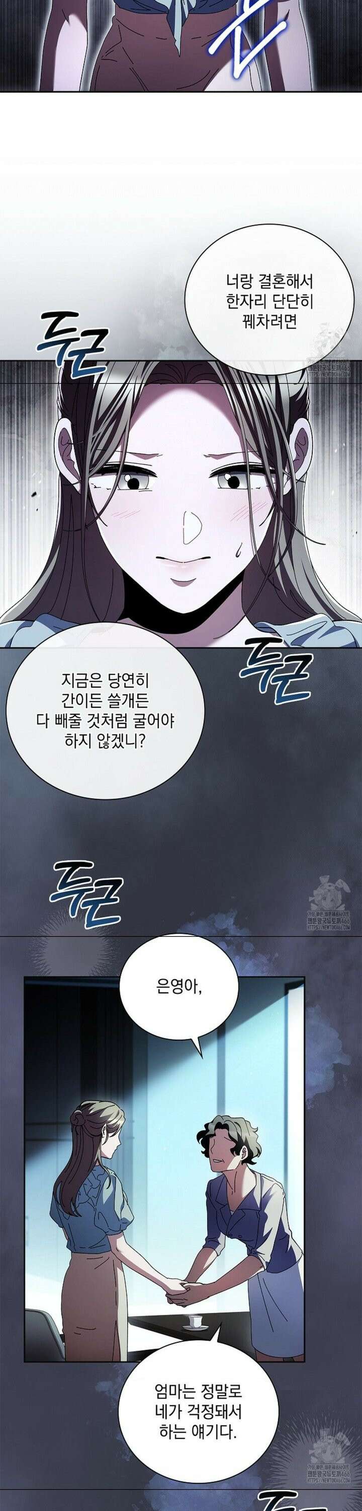 다이브 [레진] 13화 26