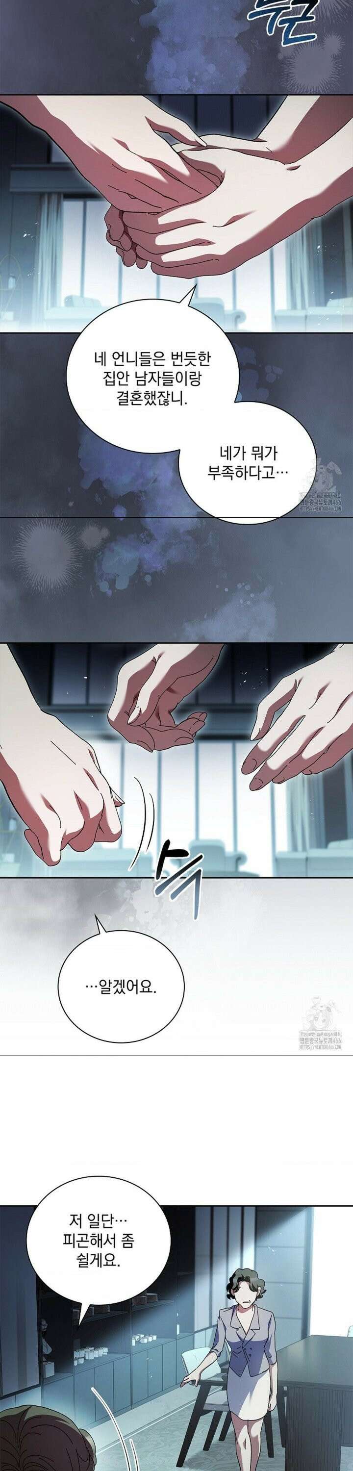 다이브 [레진] 13화 27