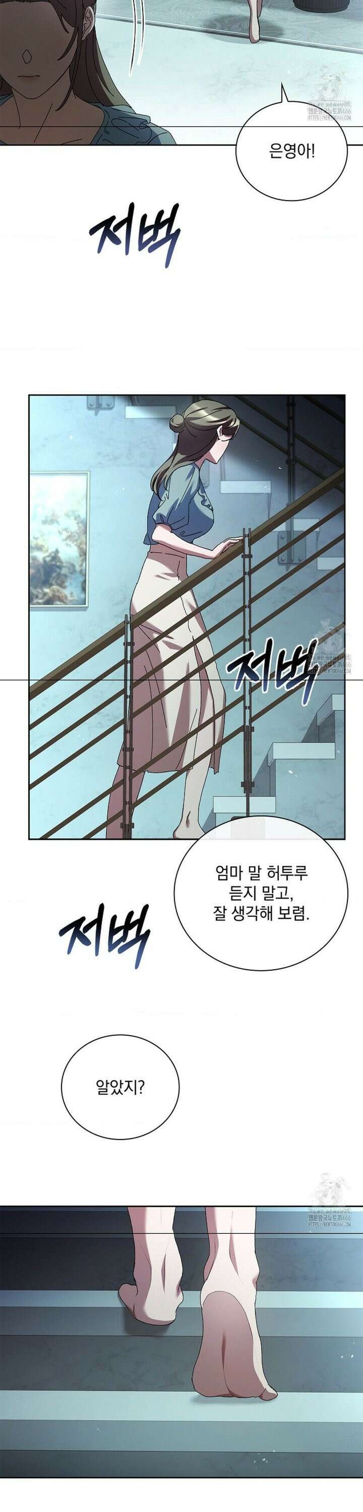 다이브 [레진] 13화 28